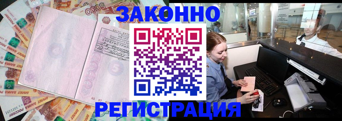 прописка для школы в Полярном